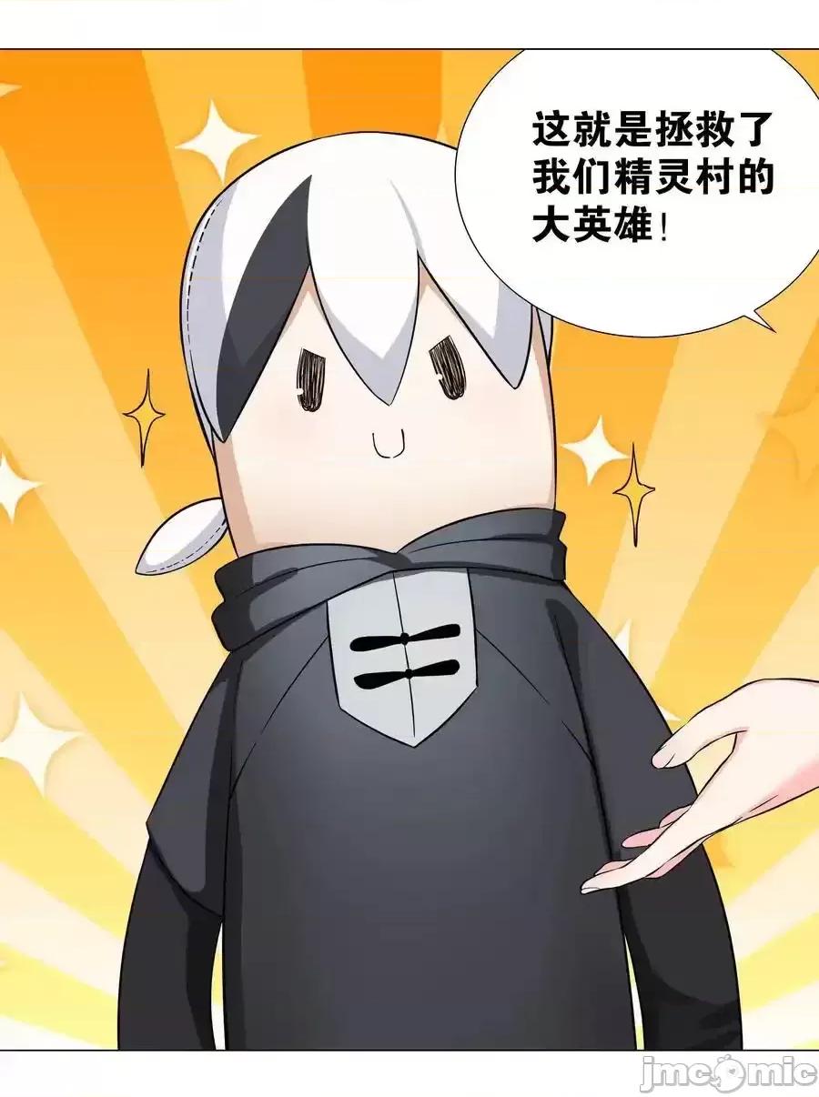 妹子太多，隻好飛升了 妹子太多，隻好飛升了_078_隻好飛升了 第114页