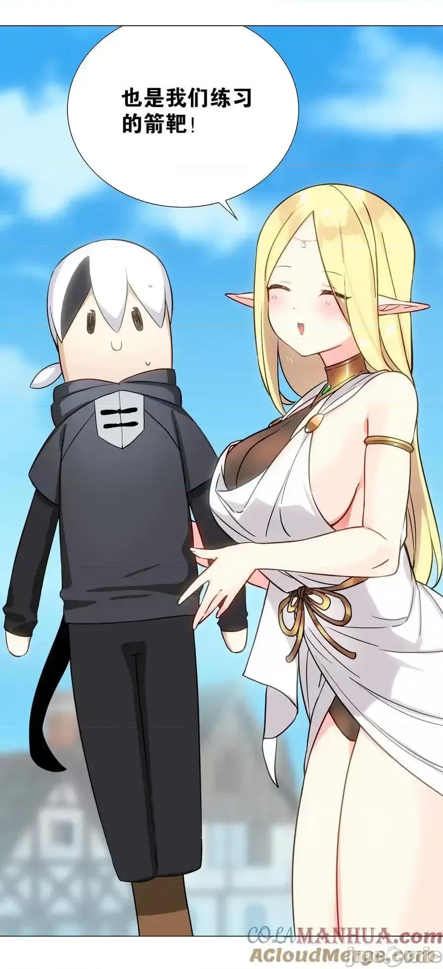 妹子太多，隻好飛升了 妹子太多，隻好飛升了_078_隻好飛升了 第117页