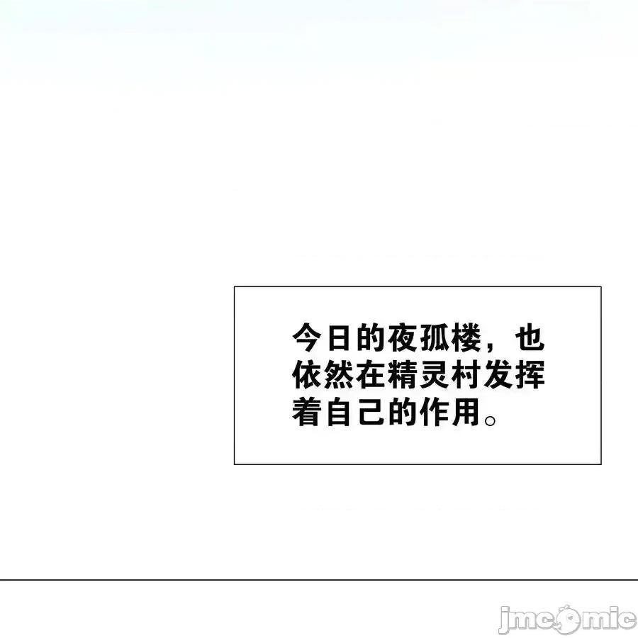 妹子太多，隻好飛升了 妹子太多，隻好飛升了_078_隻好飛升了 第122页
