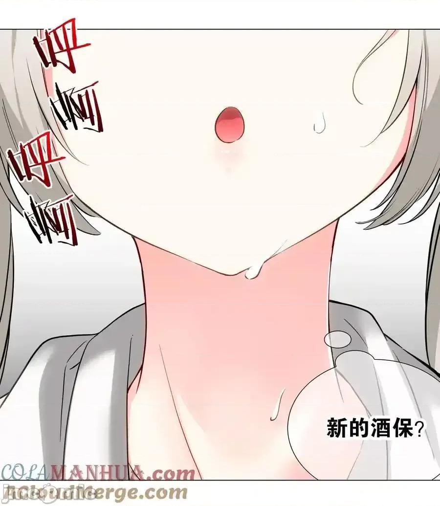 妹子太多，隻好飛升了 妹子太多，隻好飛升了_078_隻好飛升了 第125页