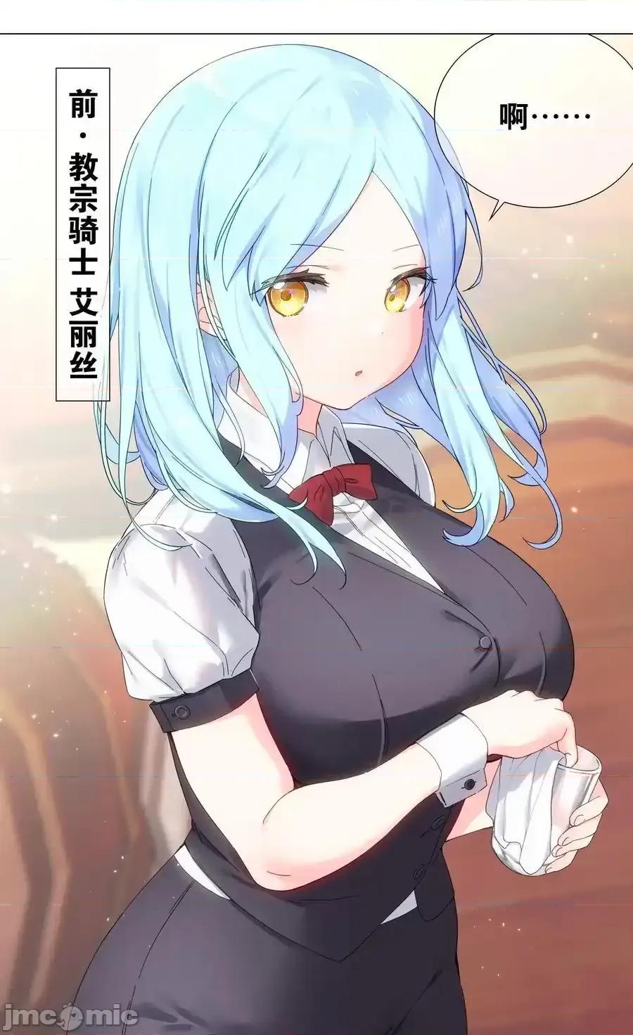 妹子太多，隻好飛升了 妹子太多，隻好飛升了_078_隻好飛升了 第130页