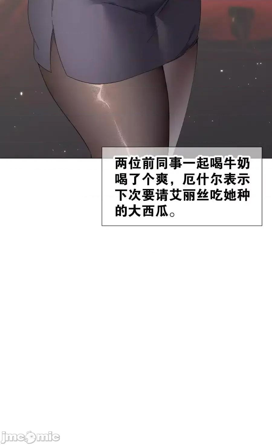 妹子太多，隻好飛升了 妹子太多，隻好飛升了_078_隻好飛升了 第131页