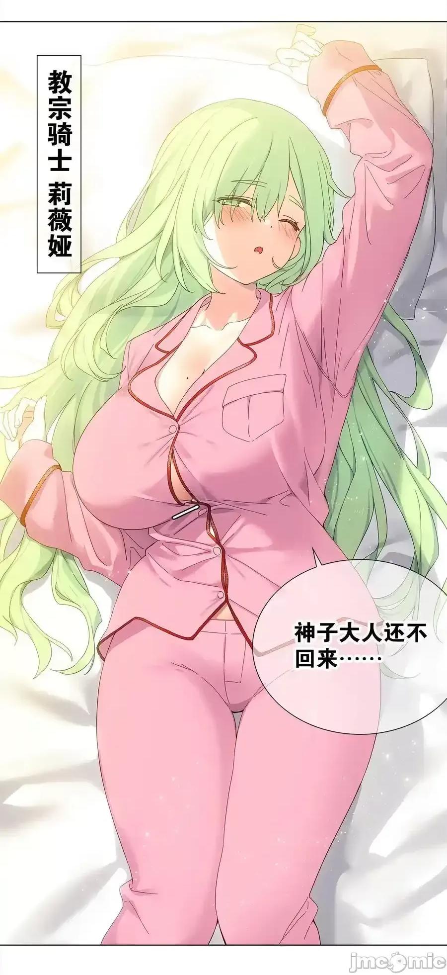 妹子太多，隻好飛升了 妹子太多，隻好飛升了_078_隻好飛升了 第134页