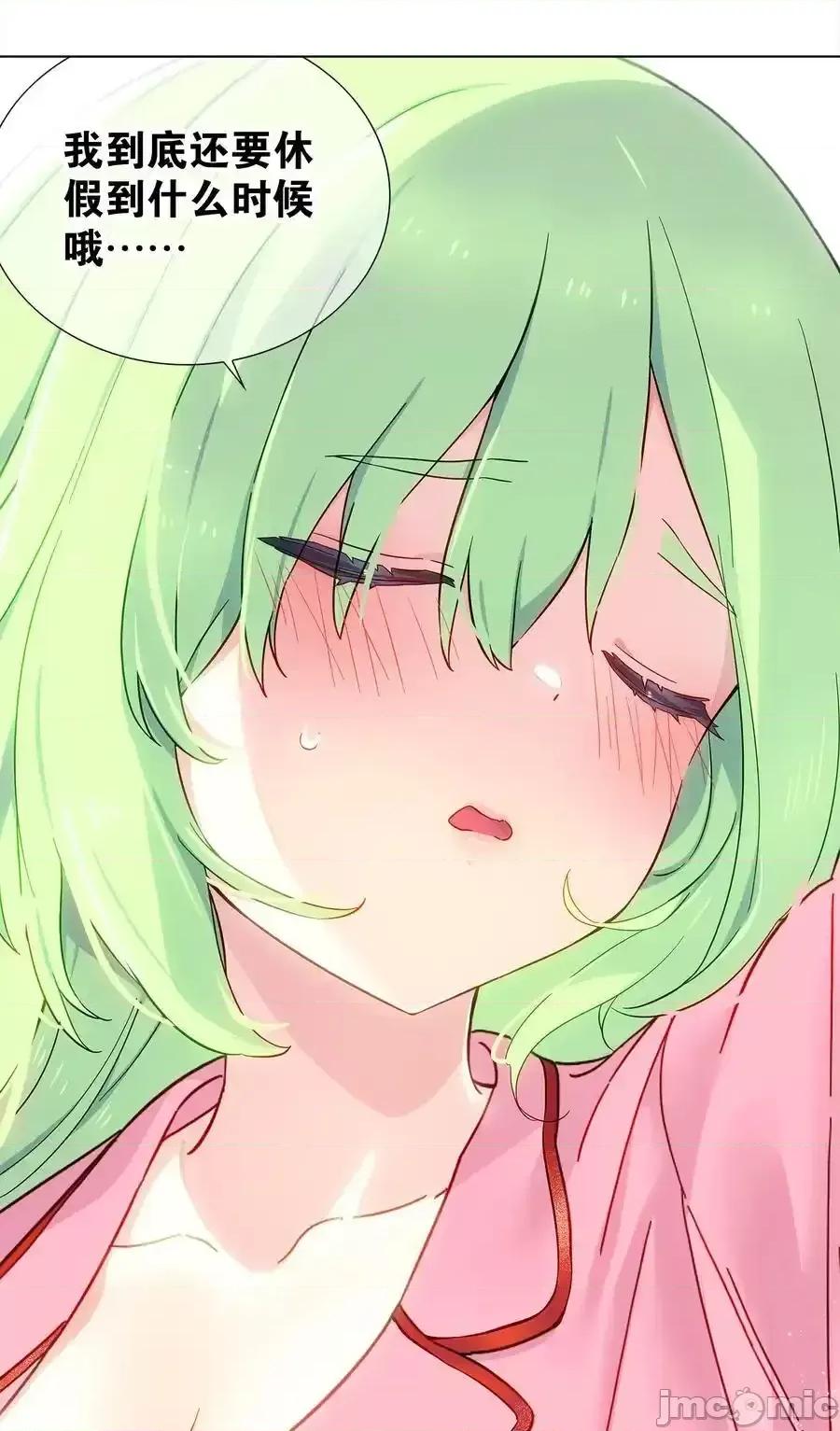 妹子太多，隻好飛升了 妹子太多，隻好飛升了_078_隻好飛升了 第135页