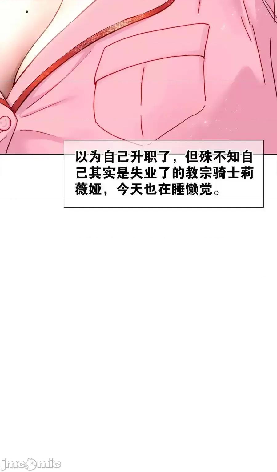 妹子太多，隻好飛升了 妹子太多，隻好飛升了_078_隻好飛升了 第136页