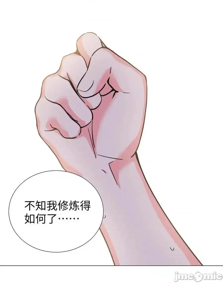 妹子太多，隻好飛升了 妹子太多，隻好飛升了_078_隻好飛升了 第142页