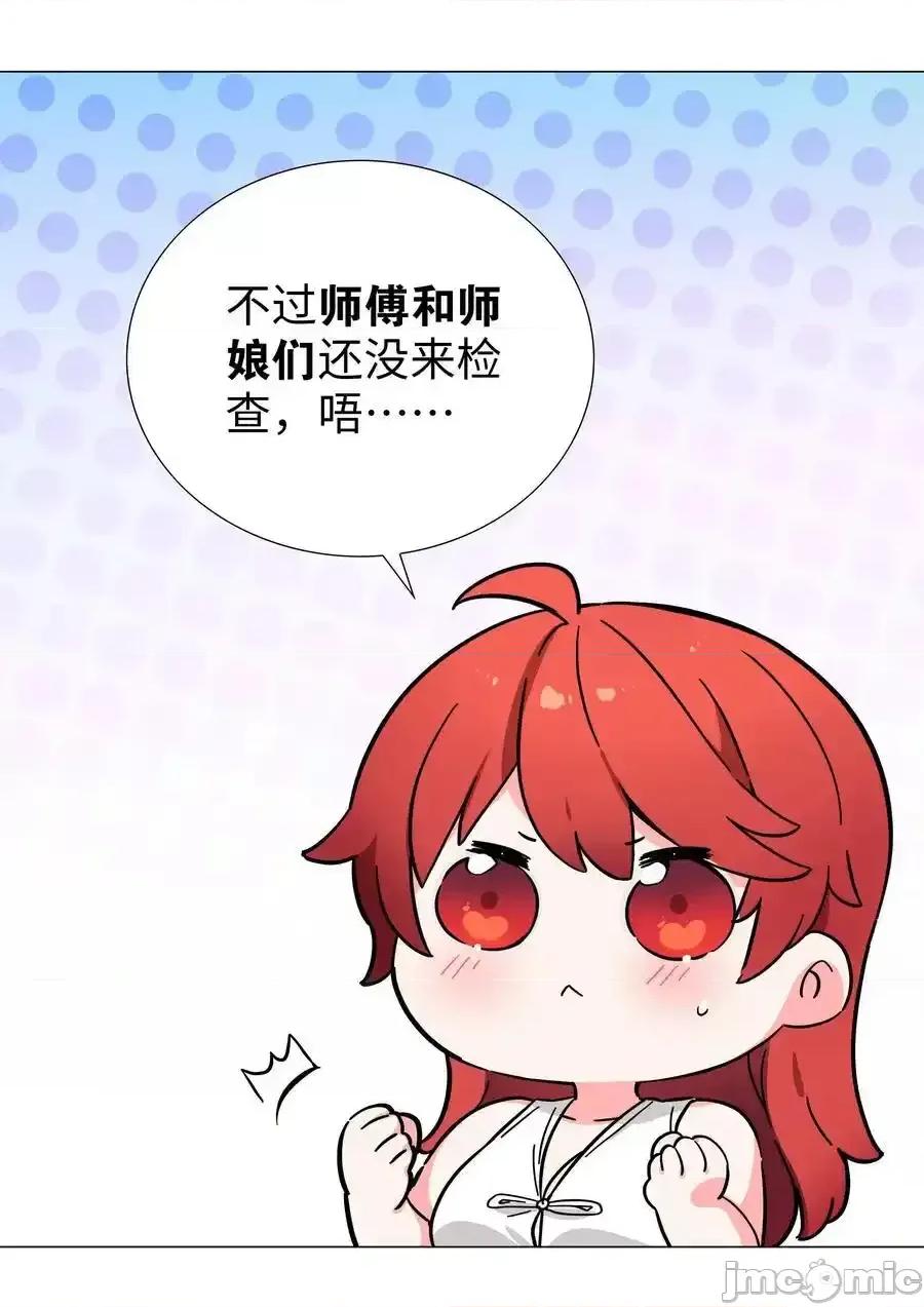 妹子太多，隻好飛升了 妹子太多，隻好飛升了_078_隻好飛升了 第143页