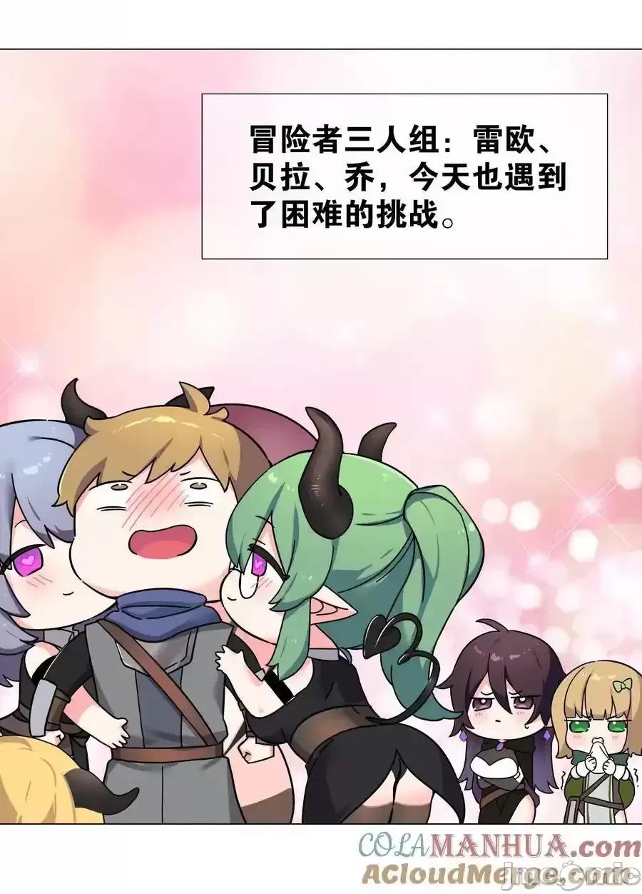 妹子太多，隻好飛升了 妹子太多，隻好飛升了_078_隻好飛升了 第149页