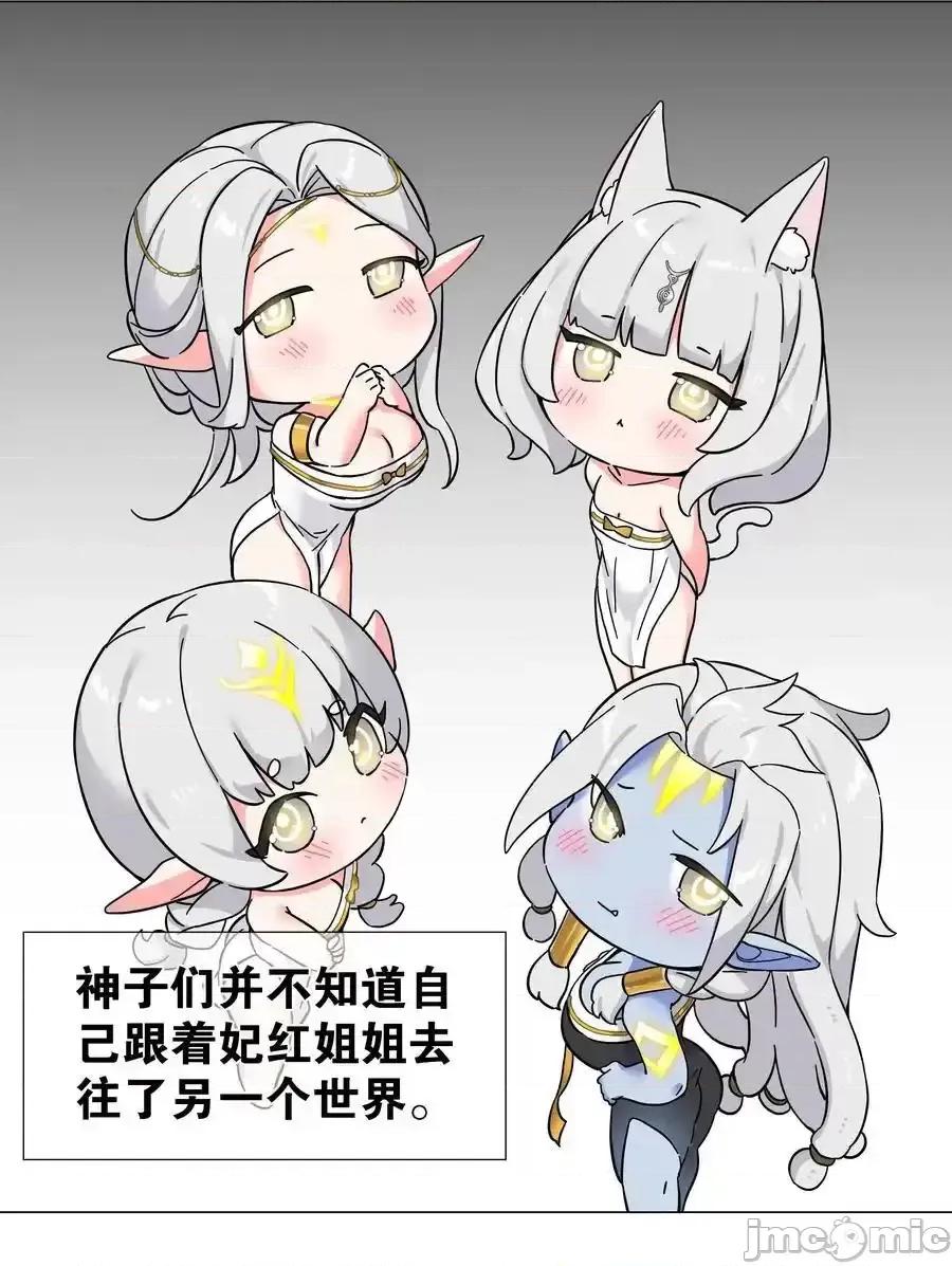 妹子太多，隻好飛升了 妹子太多，隻好飛升了_078_隻好飛升了 第150页