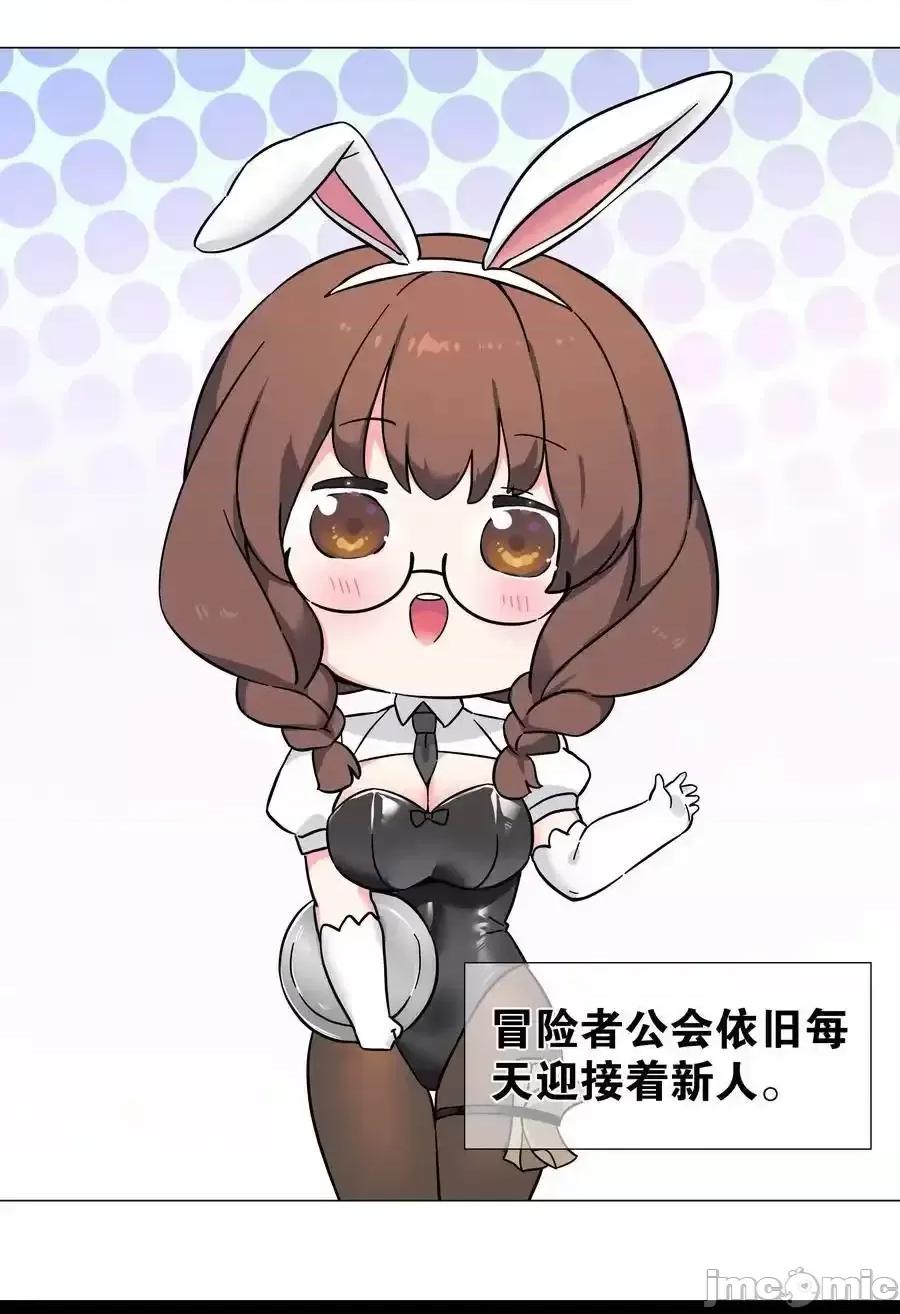 妹子太多，隻好飛升了 妹子太多，隻好飛升了_078_隻好飛升了 第152页