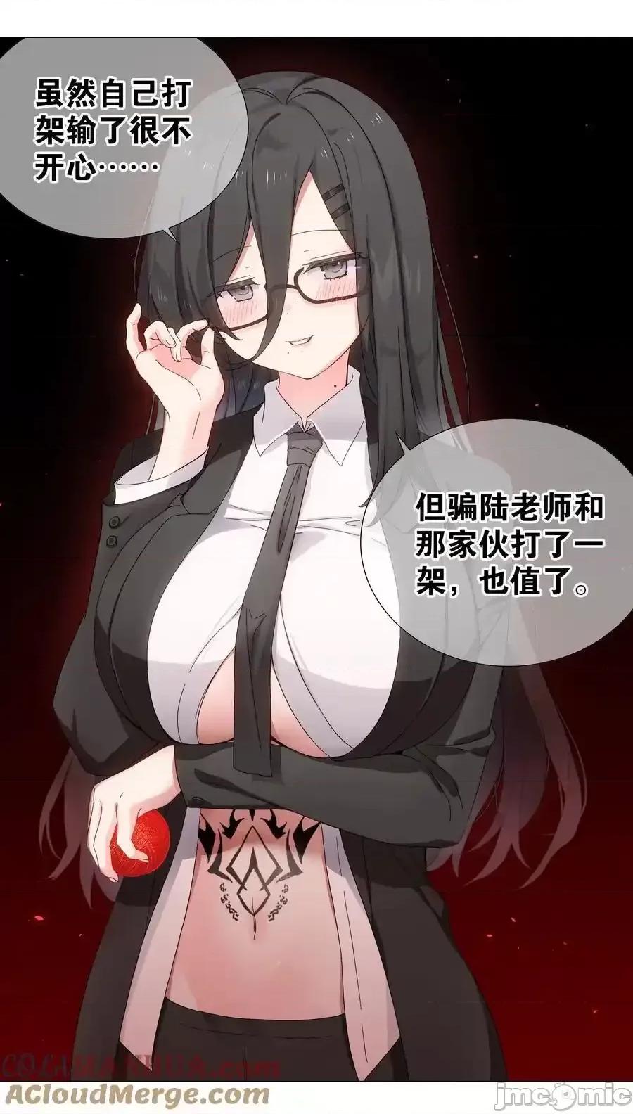 妹子太多，隻好飛升了 妹子太多，隻好飛升了_078_隻好飛升了 第157页