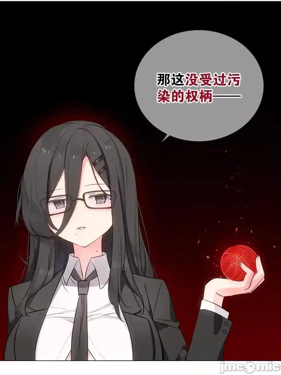 妹子太多，隻好飛升了 妹子太多，隻好飛升了_078_隻好飛升了 第159页