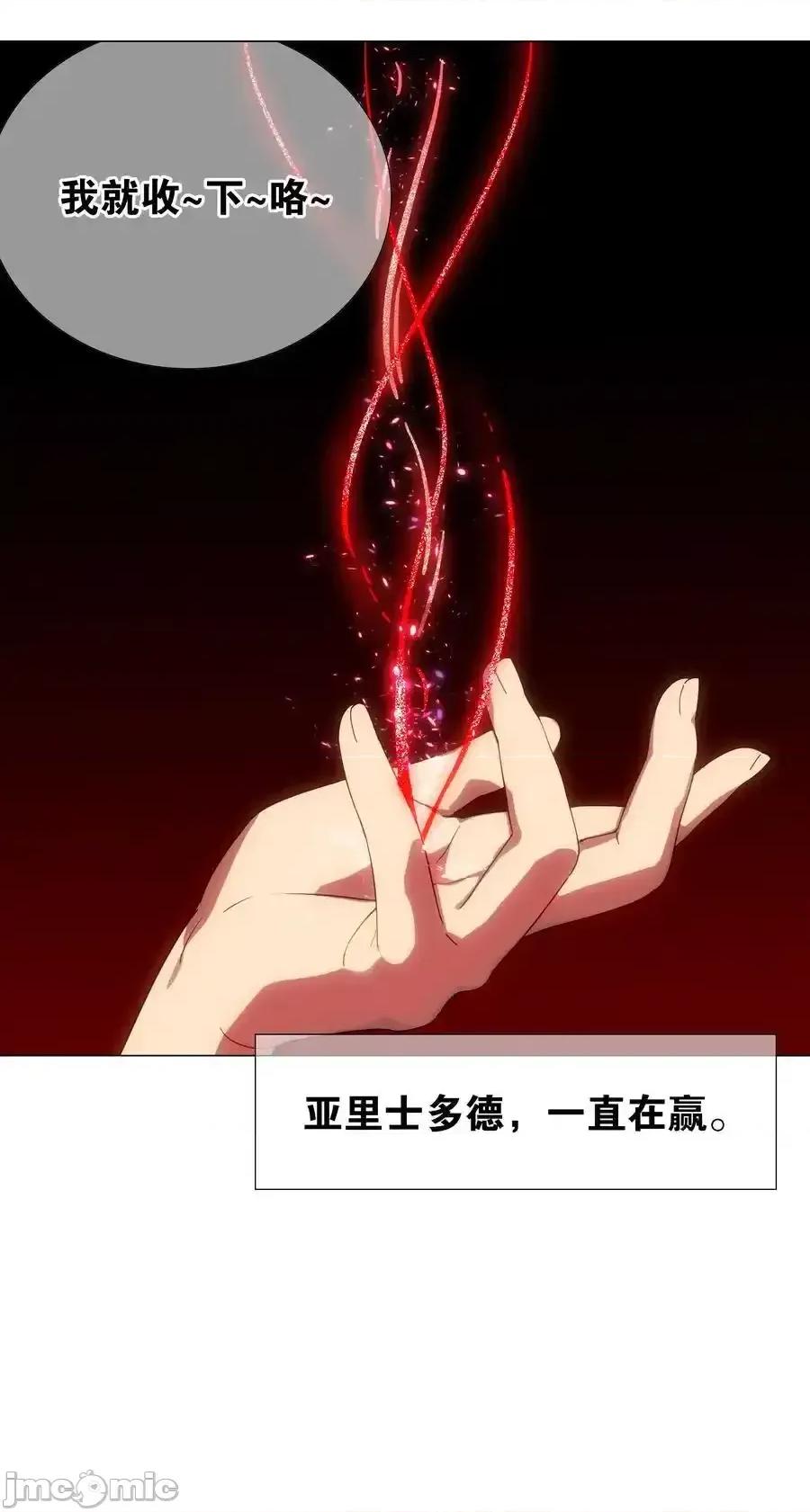 妹子太多，隻好飛升了 妹子太多，隻好飛升了_078_隻好飛升了 第160页