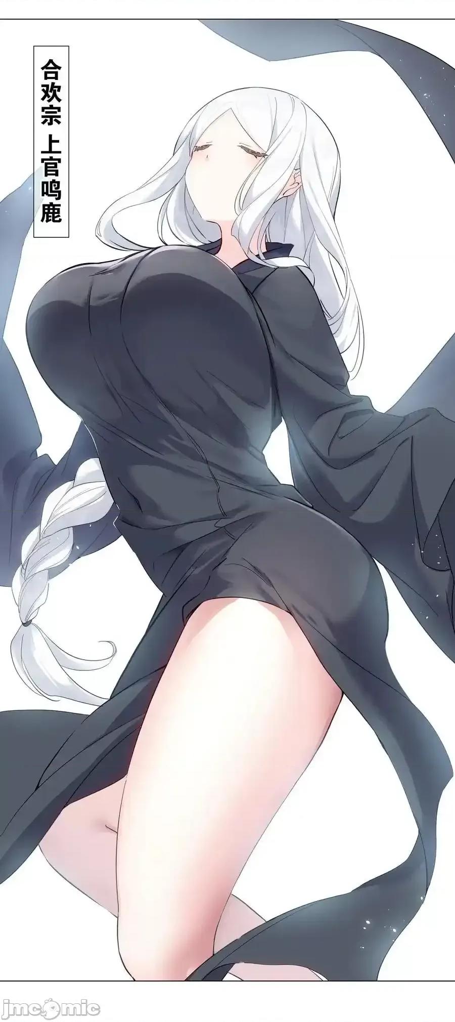 妹子太多，隻好飛升了 妹子太多，隻好飛升了_078_隻好飛升了 第163页