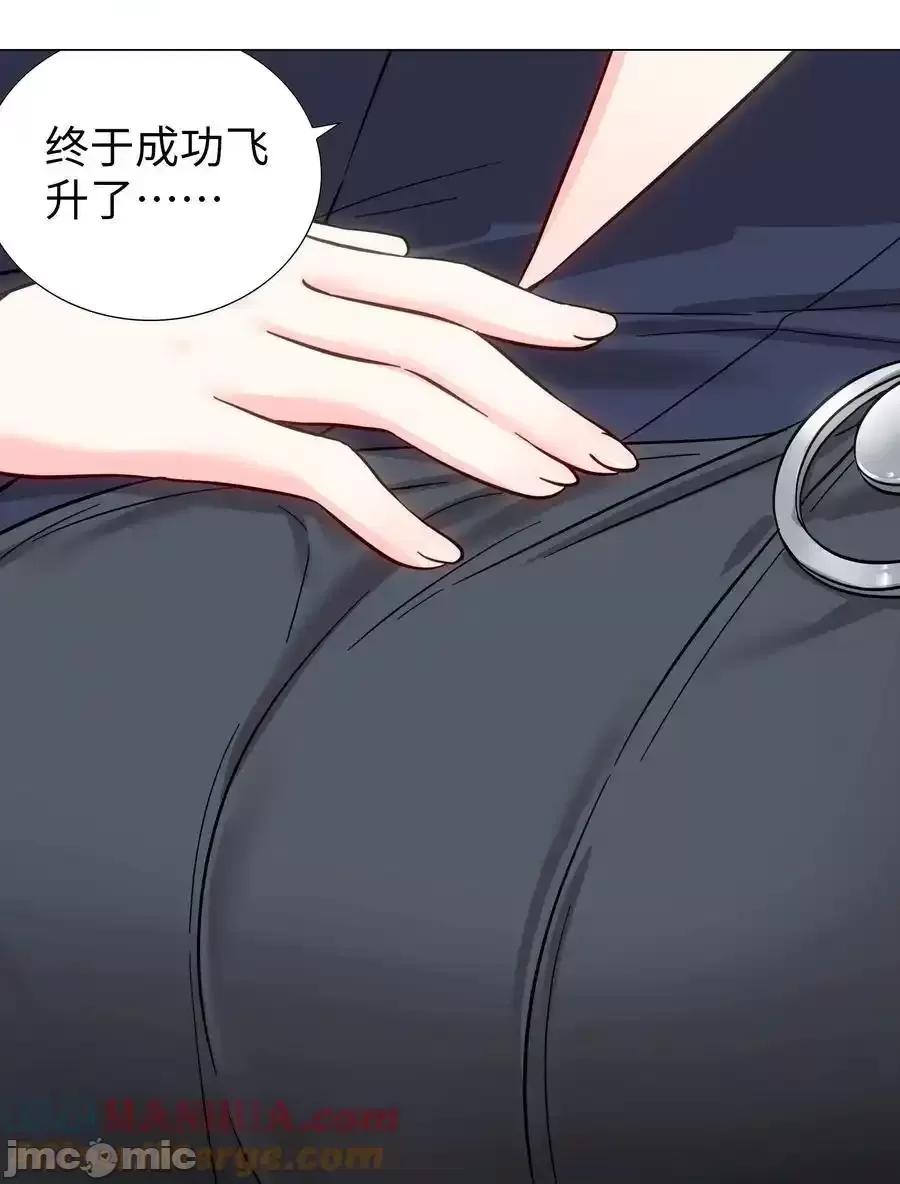 妹子太多，隻好飛升了 妹子太多，隻好飛升了_078_隻好飛升了 第165页