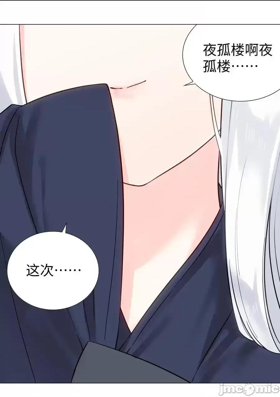 妹子太多，隻好飛升了 妹子太多，隻好飛升了_078_隻好飛升了 第166页