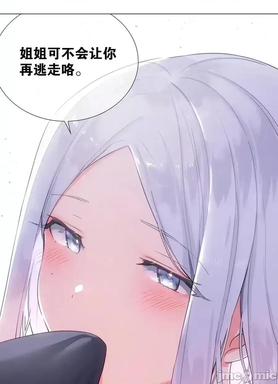 妹子太多，隻好飛升了 妹子太多，隻好飛升了_078_隻好飛升了 第167页
