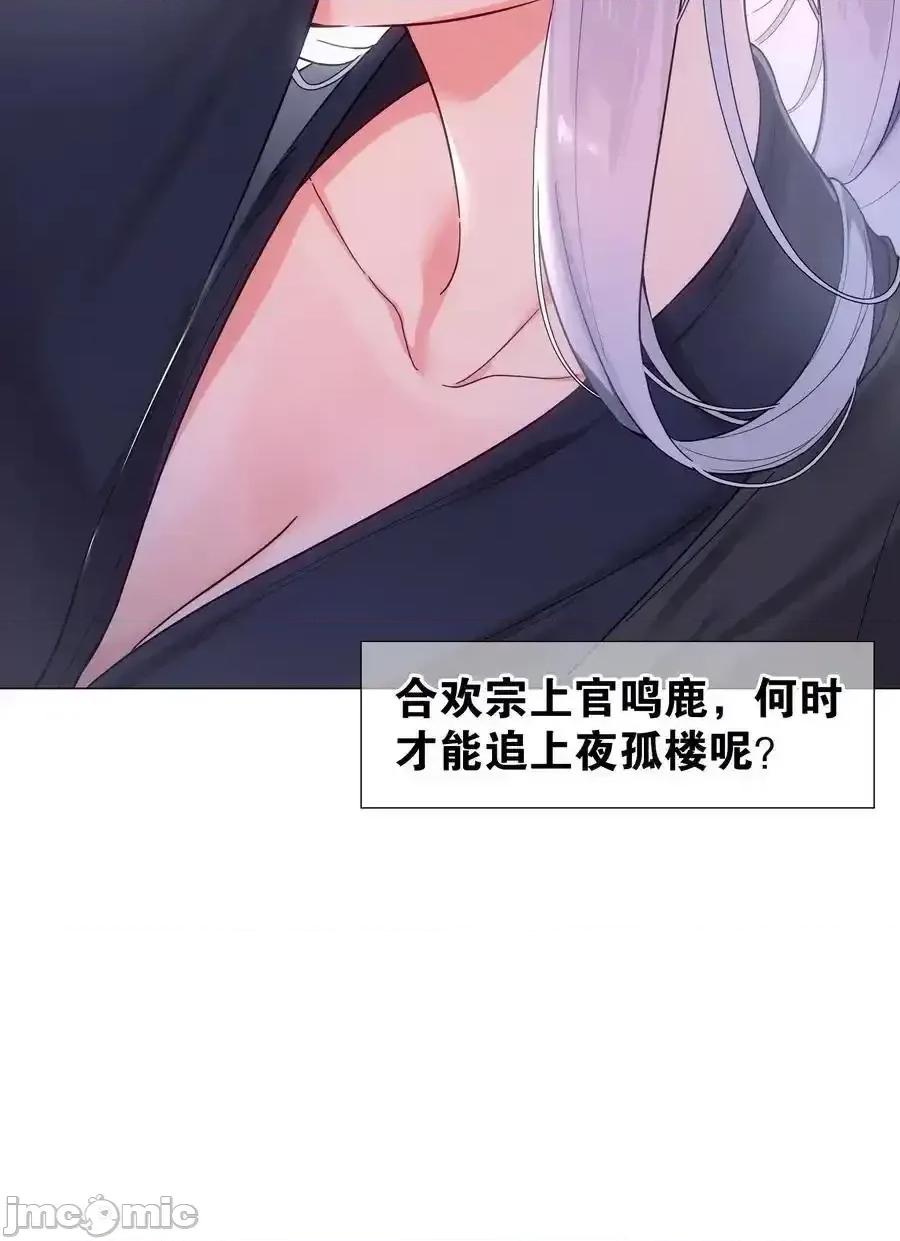 妹子太多，隻好飛升了 妹子太多，隻好飛升了_078_隻好飛升了 第168页