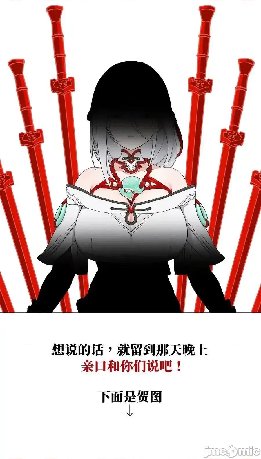 妹子太多，隻好飛升了 妹子太多，隻好飛升了_078_隻好飛升了 第171页