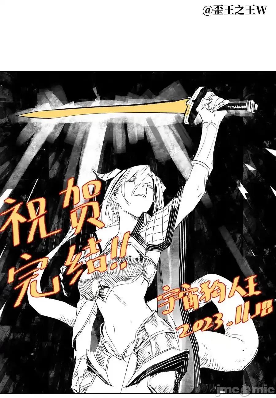 妹子太多，隻好飛升了 妹子太多，隻好飛升了_078_隻好飛升了 第178页