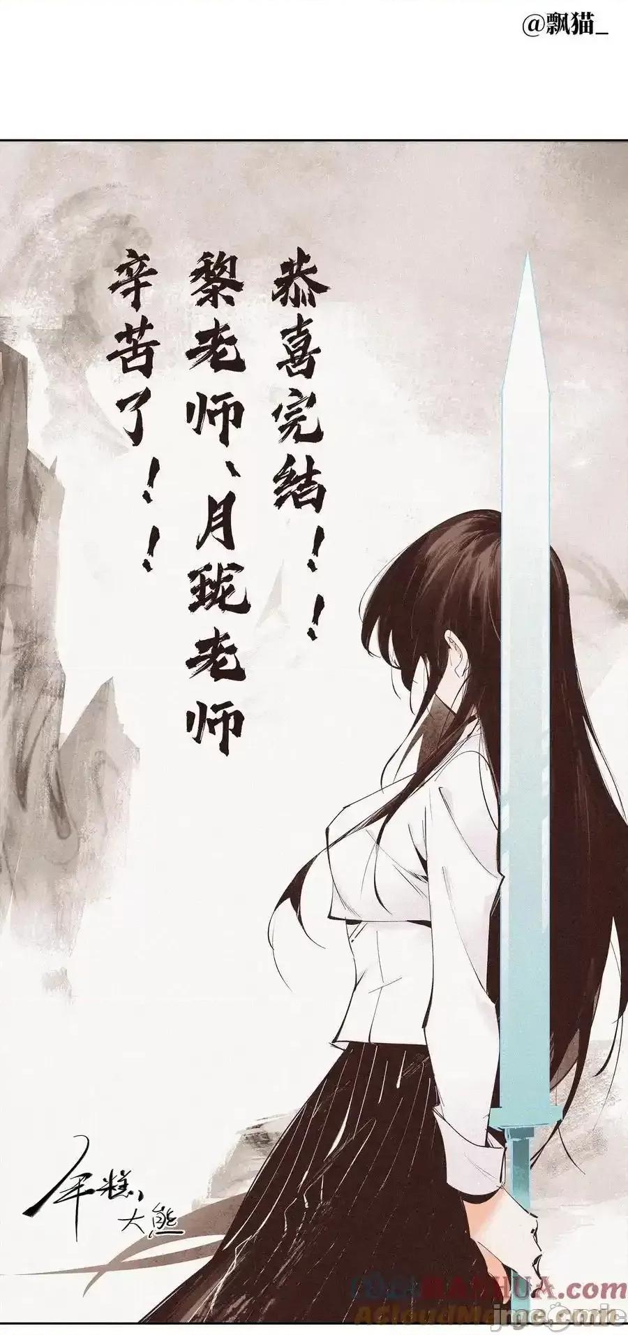 妹子太多，隻好飛升了 妹子太多，隻好飛升了_078_隻好飛升了 第181页