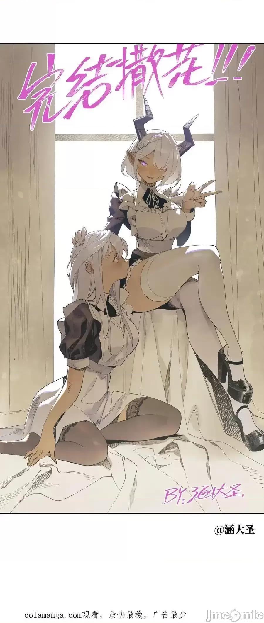 妹子太多，隻好飛升了 妹子太多，隻好飛升了_078_隻好飛升了 第184页