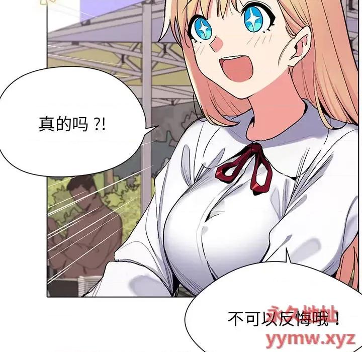大学生活就从社团开始 大学生活就从社团开始 第77页