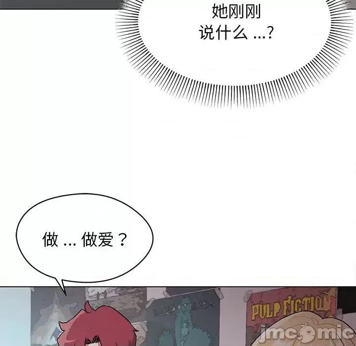 大学生活就从社团开始 大学生活就从社团开始-第 2 话 第10页