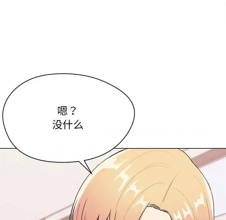 大学生活就从社团开始 大学生活就从社团开始-第 2 话 第132页