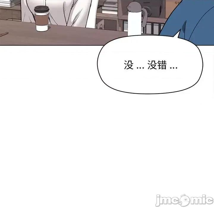 大学生活就从社团开始 大学生活就从社团开始-第 3 话 第100页