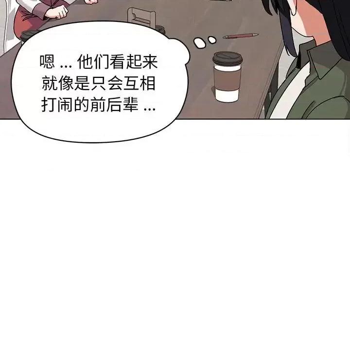 大学生活就从社团开始 大学生活就从社团开始-第 3 话 第104页