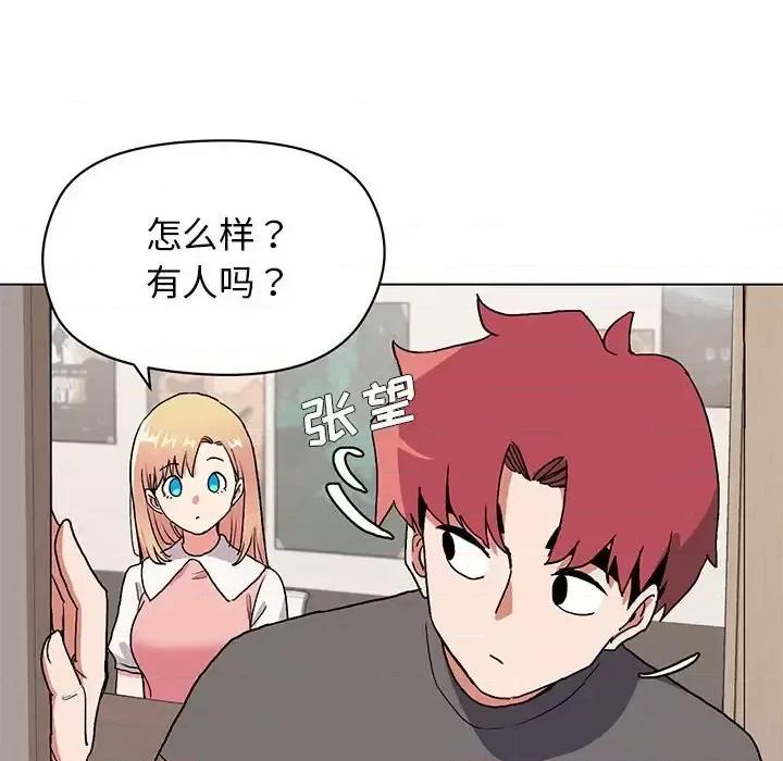 大学生活就从社团开始 大学生活就从社团开始第 4 话 第77页