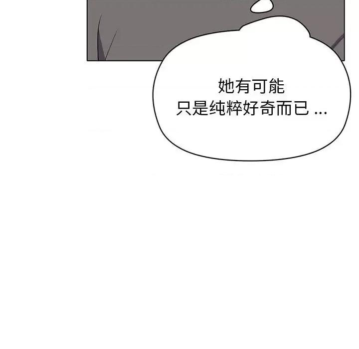 大学生活就从社团开始 大学生活就从社团开始第 4 话 第102页
