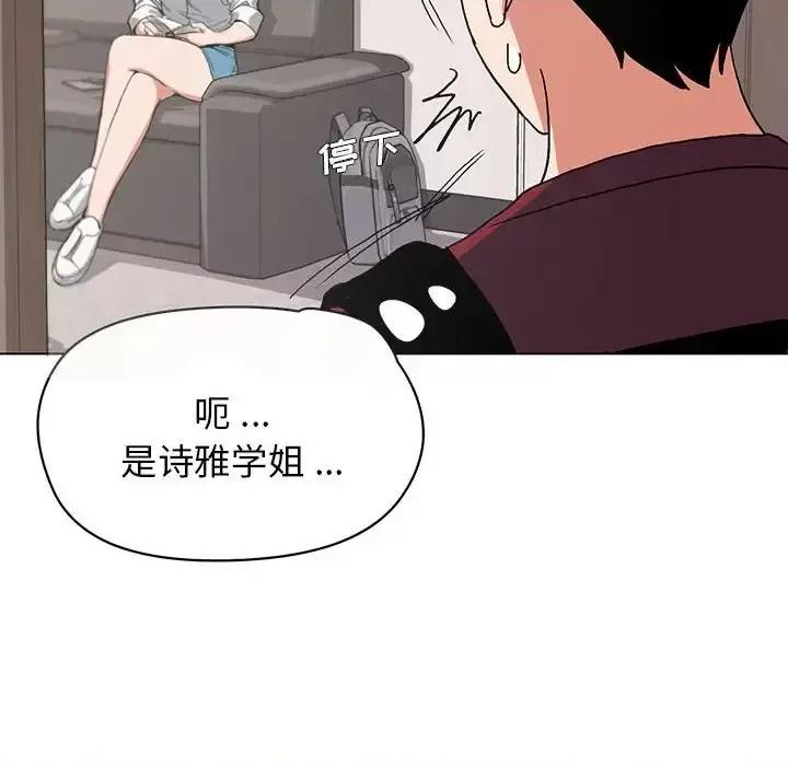 大学生活就从社团开始 大学生活就从社团开始第 4 话 第132页