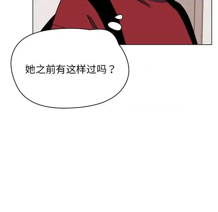 大学生活就从社团开始 大学生活就从社团开始第 4 话 第146页