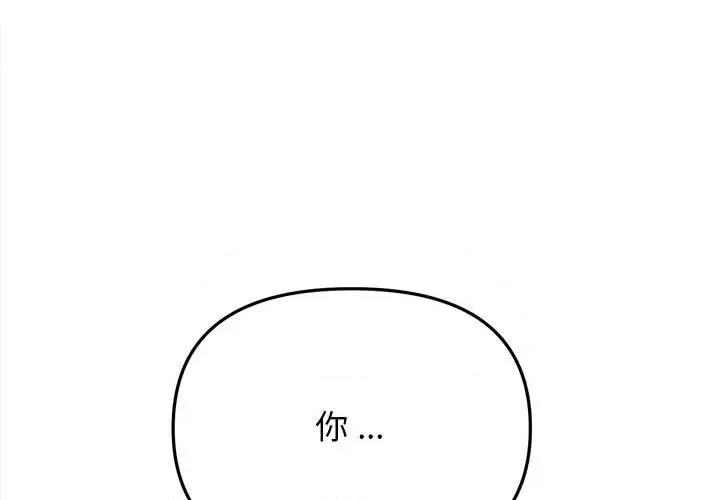 大学生活就从社团开始 大学生活就从社团开始第 5 话 第1页
