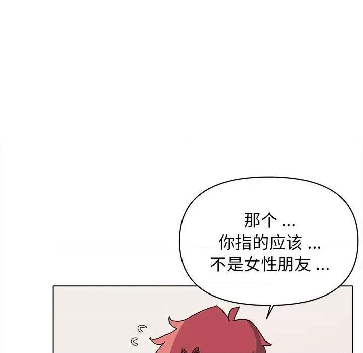 大学生活就从社团开始 大学生活就从社团开始第 5 话 第13页