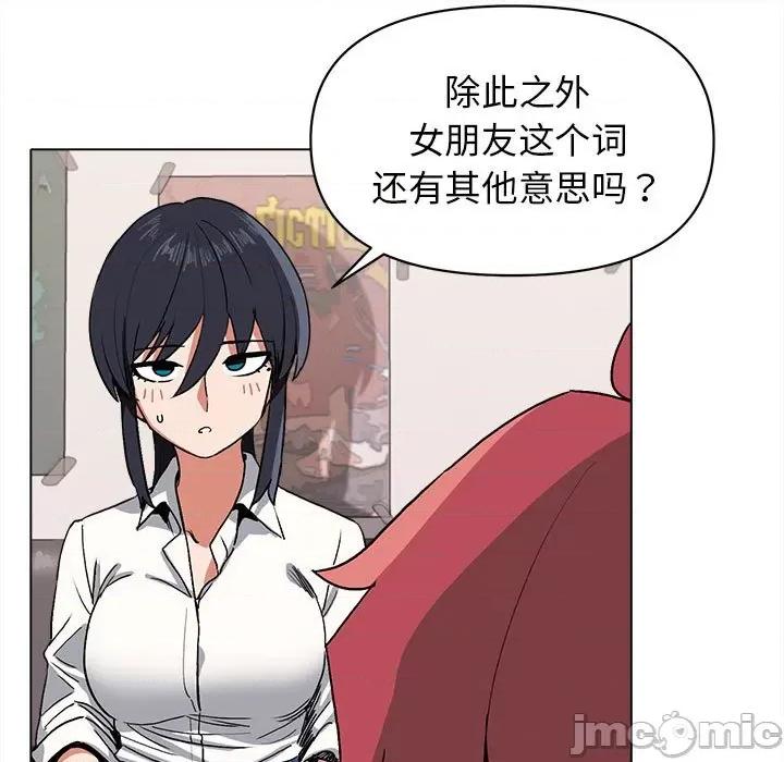 大学生活就从社团开始 大学生活就从社团开始第 5 话 第15页