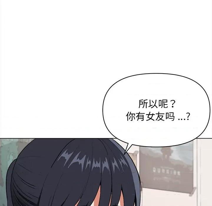 大学生活就从社团开始 大学生活就从社团开始第 5 话 第17页