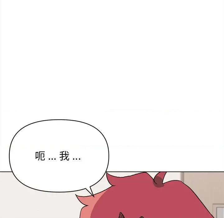 大学生活就从社团开始 大学生活就从社团开始第 5 话 第19页
