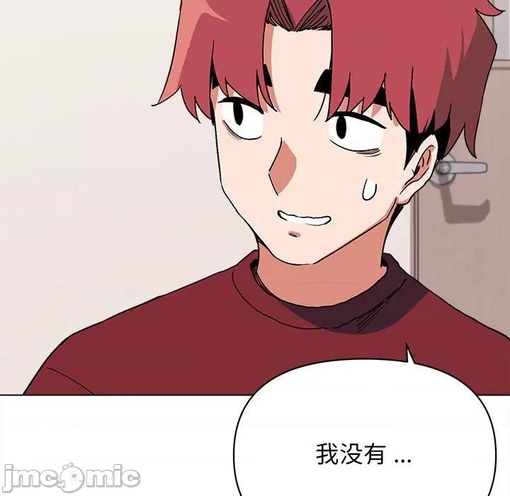 大学生活就从社团开始 大学生活就从社团开始第 5 话 第20页