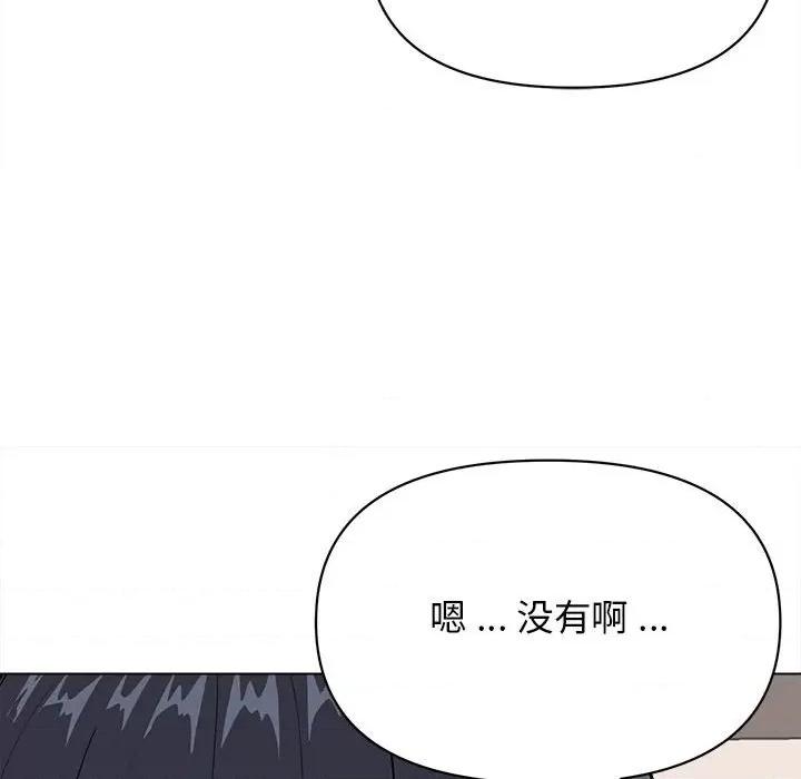 大学生活就从社团开始 大学生活就从社团开始第 5 话 第21页