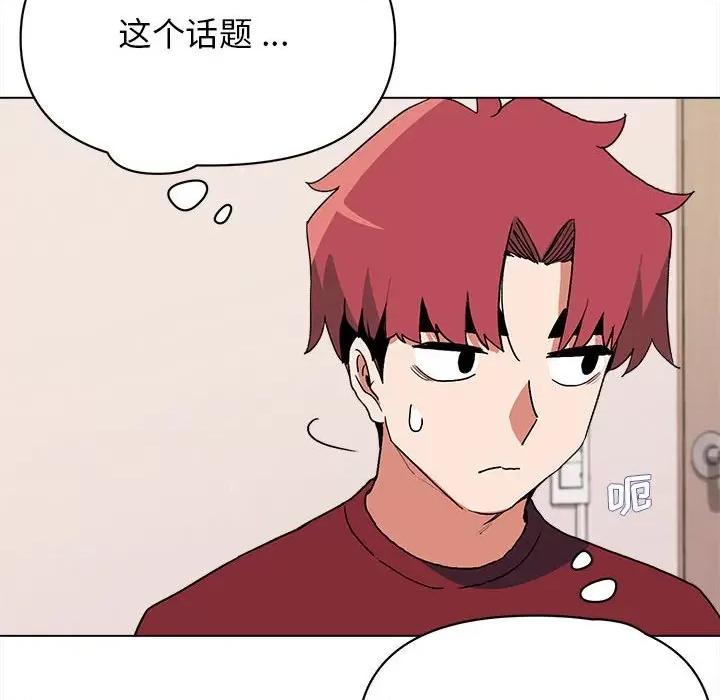 大学生活就从社团开始 大学生活就从社团开始第 5 话 第26页