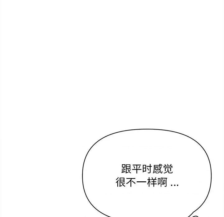 大学生活就从社团开始 大学生活就从社团开始第 5 话 第29页