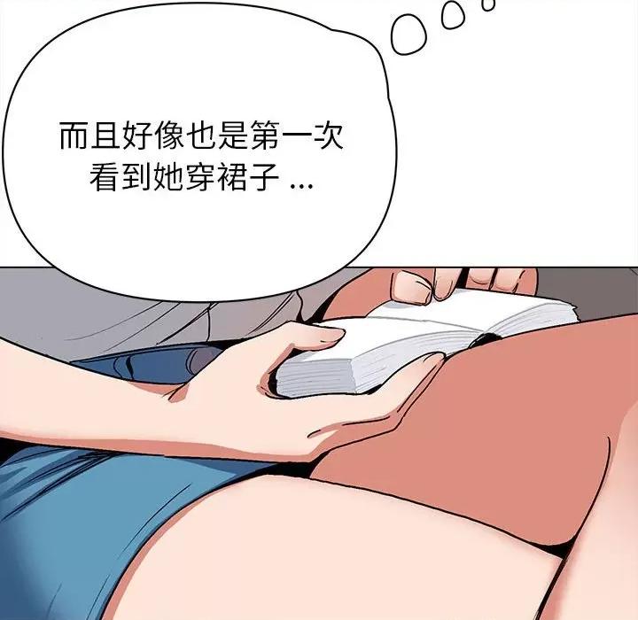 大学生活就从社团开始 大学生活就从社团开始第 5 话 第32页
