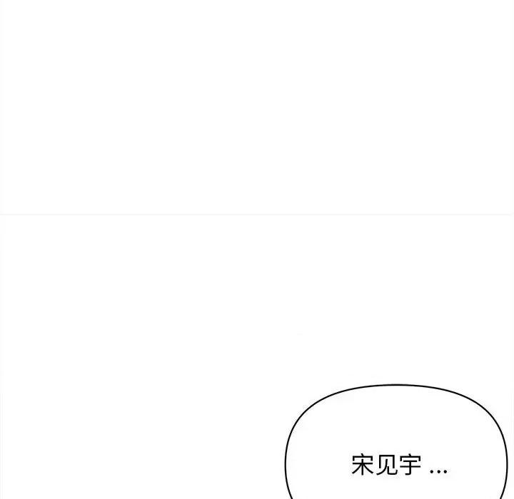 大学生活就从社团开始 大学生活就从社团开始第 5 话 第34页