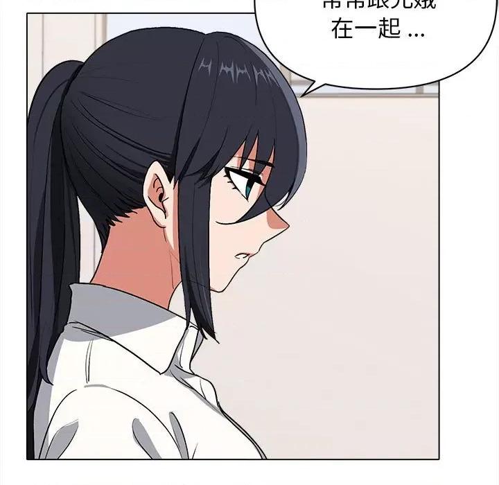 大学生活就从社团开始 大学生活就从社团开始第 5 话 第39页