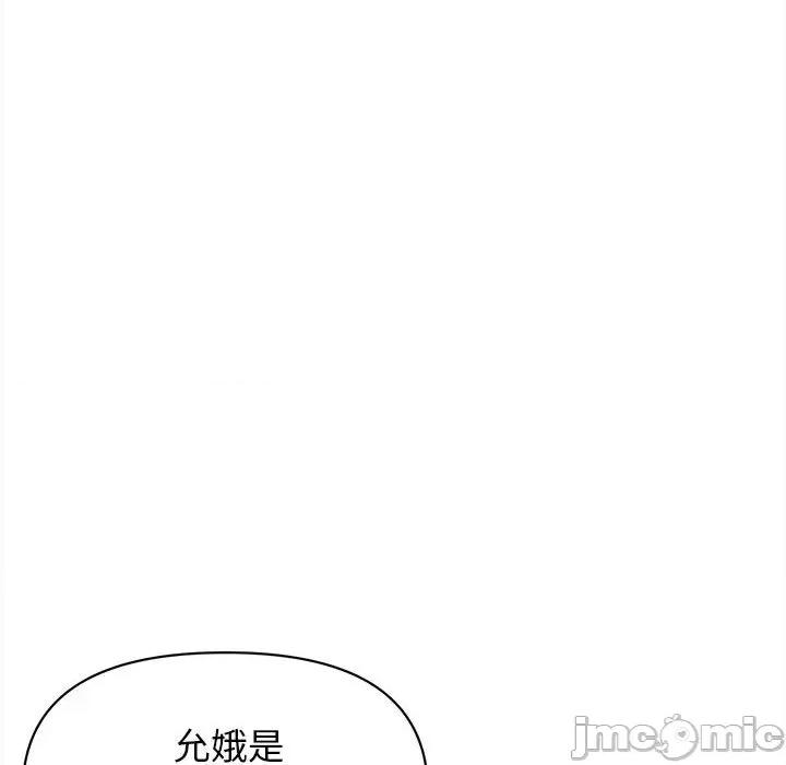 大学生活就从社团开始 大学生活就从社团开始第 5 话 第40页