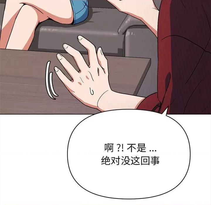 大学生活就从社团开始 大学生活就从社团开始第 5 话 第42页