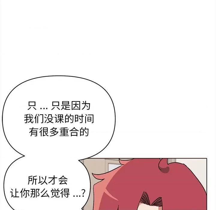 大学生活就从社团开始 大学生活就从社团开始第 5 话 第43页